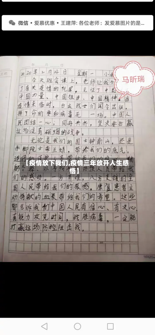 【疫情放下我们,疫情三年放开人生感悟】-第2张图片