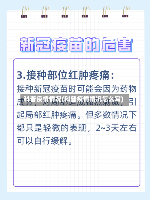 科普疫情情况(科普疫情情况怎么写)-第3张图片
