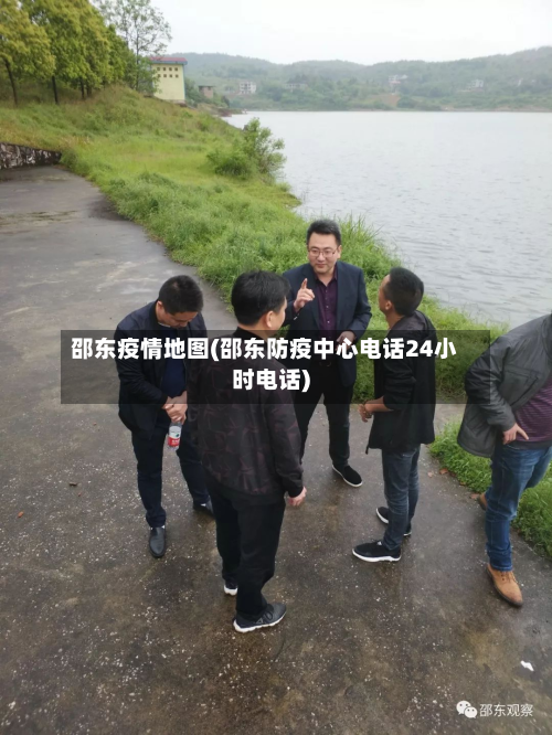 邵东疫情地图(邵东防疫中心电话24小时电话)-第2张图片
