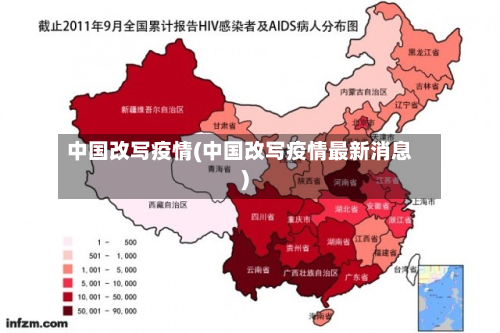 中国改写疫情(中国改写疫情最新消息)-第3张图片