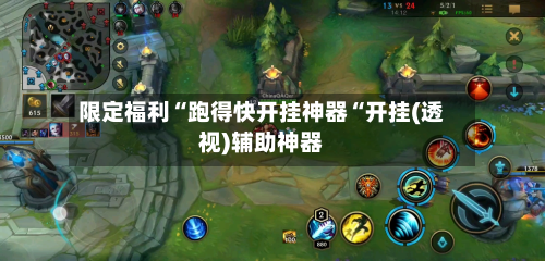 限定福利“跑得快开挂神器“开挂(透视)辅助神器-第2张图片