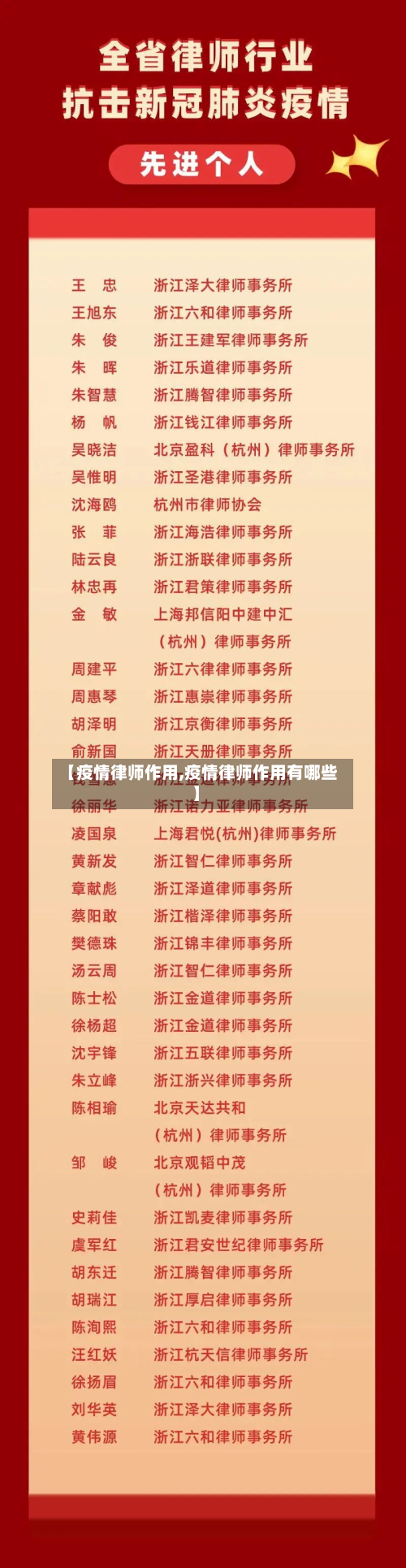 【疫情律师作用,疫情律师作用有哪些】