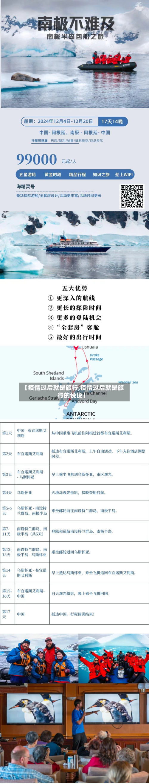 【疫情过后就是旅行,疫情过后就是旅行的说说】-第1张图片