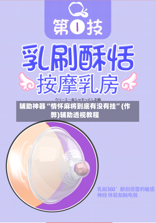 辅助神器“情怀麻将到底有没有挂”(作弊)辅助透视教程