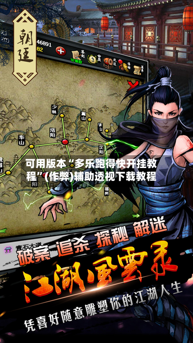 可用版本“多乐跑得快开挂教程”(作弊)辅助透视下载教程-第1张图片