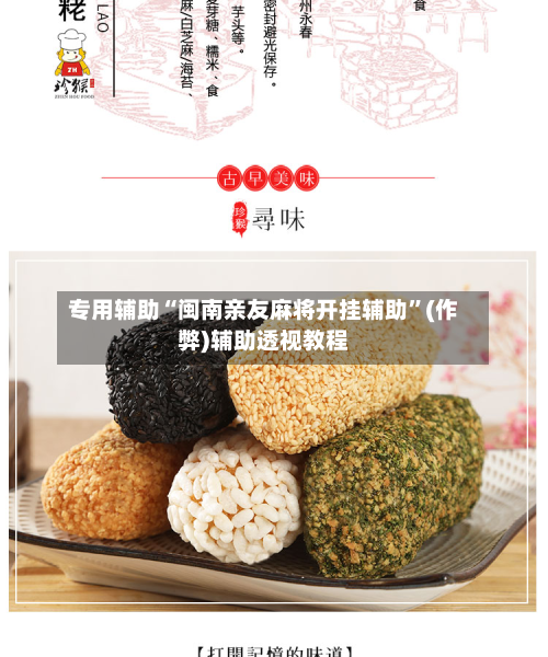 专用辅助“闽南亲友麻将开挂辅助”(作弊)辅助透视教程-第2张图片