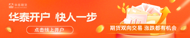 华泰期货：甲醇港口库存回升，但短期到港压力暂缓